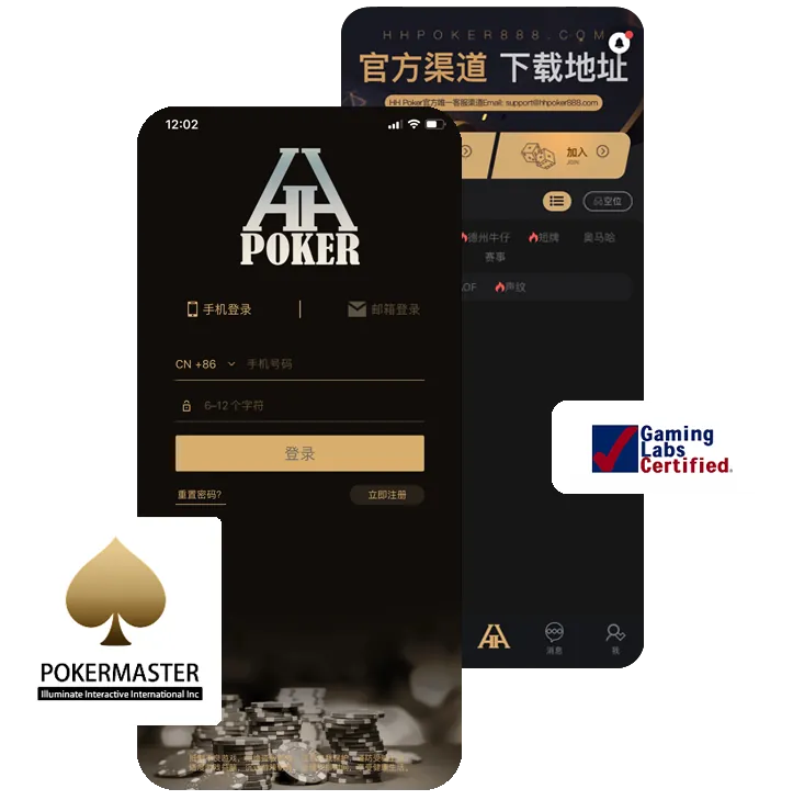 HHpoker德州丝瓜App界面预览，德州扑克俱乐部